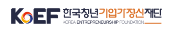한국청년기업가정신재단